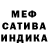 МЕФ кристаллы Ksiusa Zubritcaia