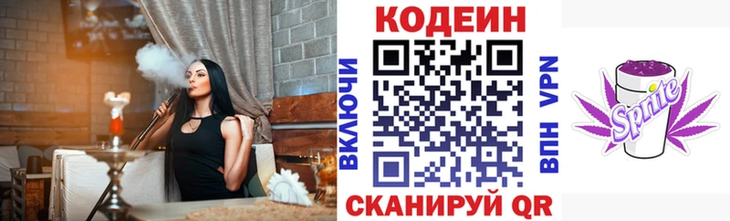 Codein Purple Drank  купить наркотики сайты  Устюжна 