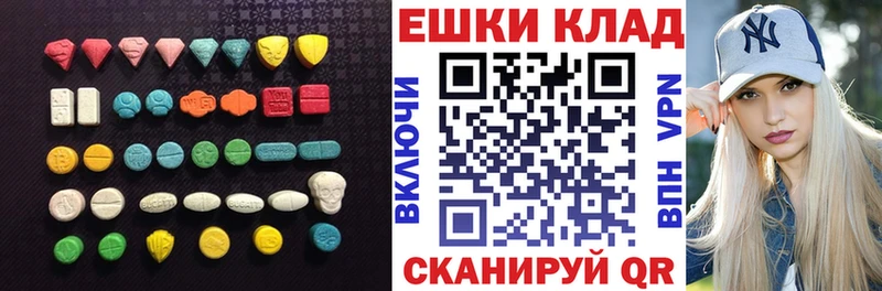 Экстази MDMA  ссылка на мегу ТОР  Устюжна 