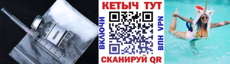 Кетамин ketamine  магазин продажи   ОМГ ОМГ рабочий сайт  Устюжна 